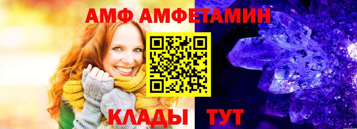 АМФ  Вход с VPN  Чайковский  АМФЕТАМИН Розовый 
