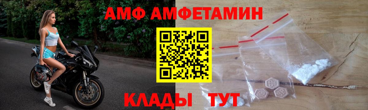 Amphetamine VHQ Чайковский