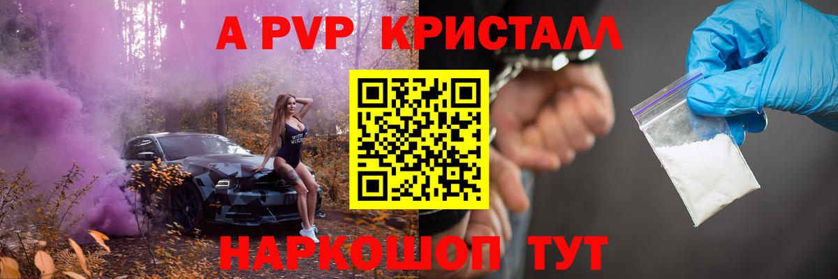 А ПВП VHQ  Вход с VPN  Чайковский  Alpha PVP VHQ  А ПВП мука 