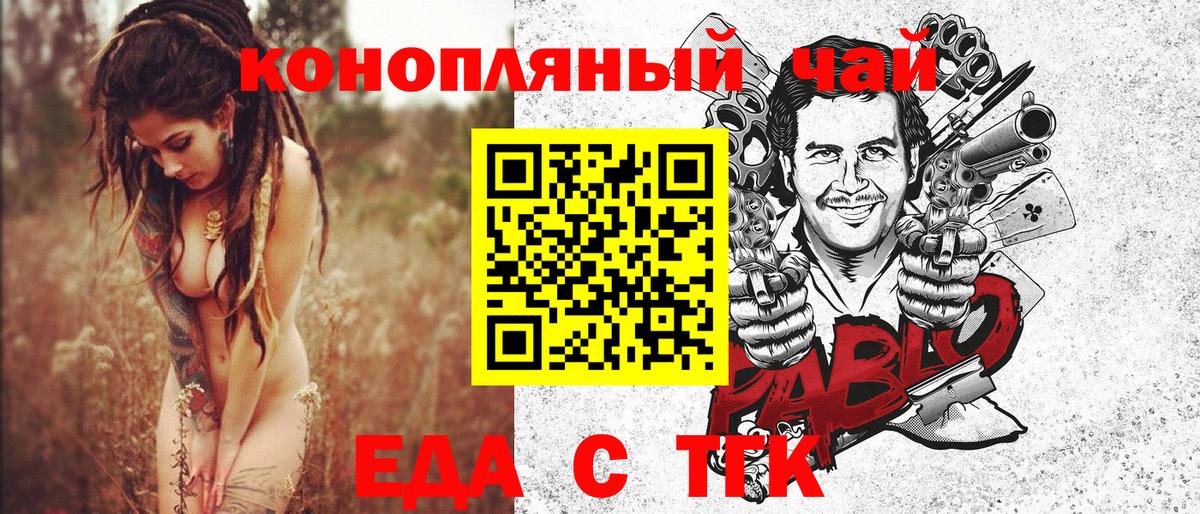 Чайковский  Canna-Cookies марихуана  Вход с VPN 