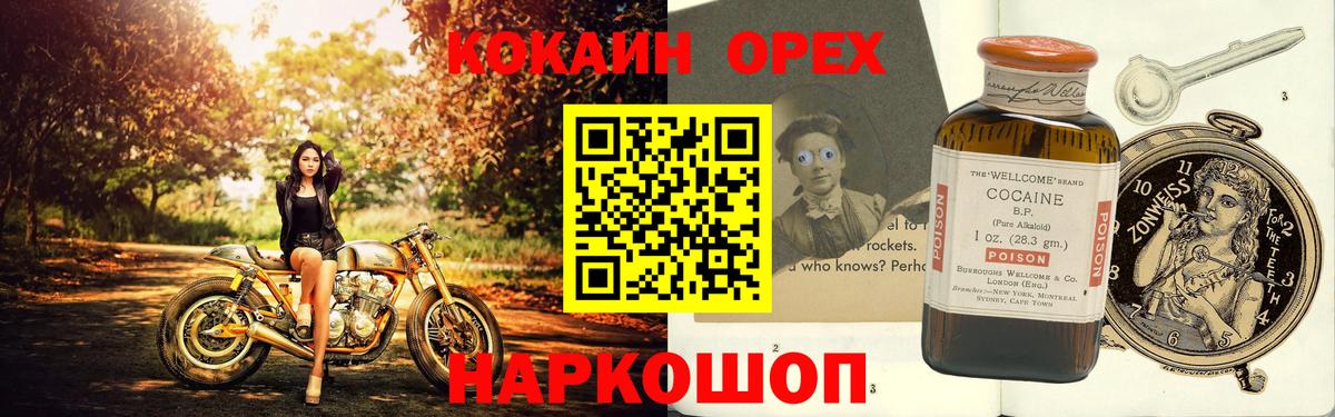 Чайковский  Кокаин  Вход с VPN  Cocaine Колумбийский  COCAIN 97% 
