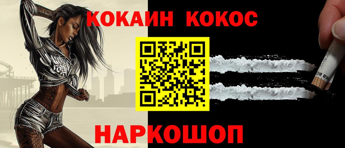 КОКАИН FishScale Чайковский