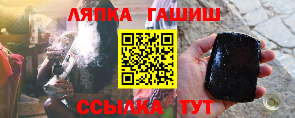 ГАШИШ  Вход с VPN  ГАШИШ AMNESIA HAZE  Чайковский  ГАШИШ гарик 