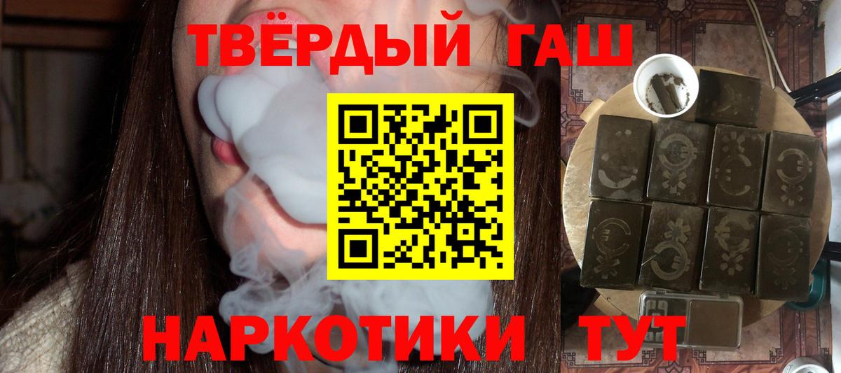ГАШИШ Ice-O-Lator Чайковский