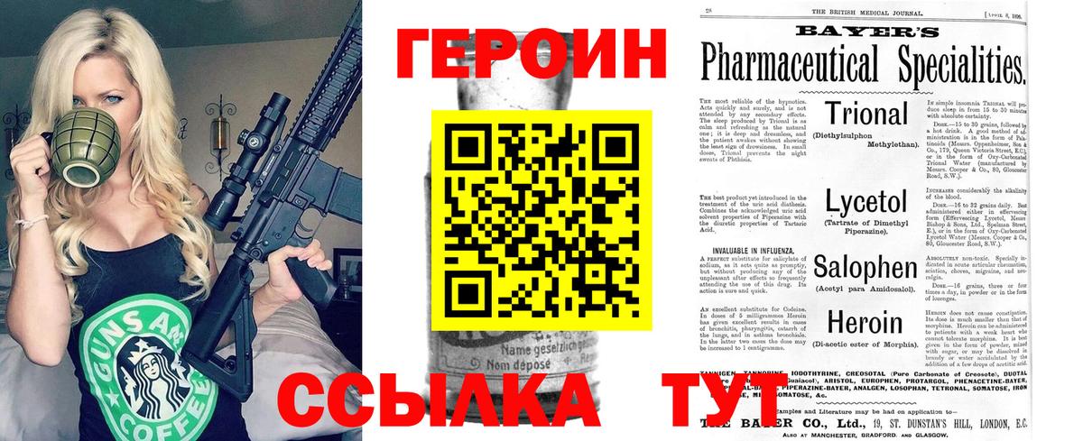 Героин хмурый Чайковский