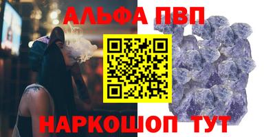 мяу мяу кристалл Можайск