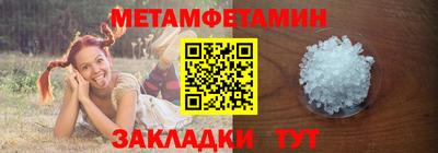 мяу мяу кристалл Можайск