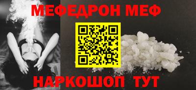 мяу мяу кристалл Можайск