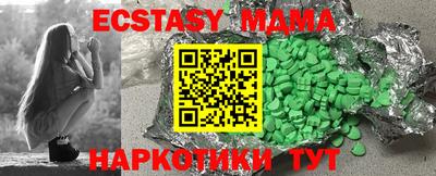 мяу мяу кристалл Можайск