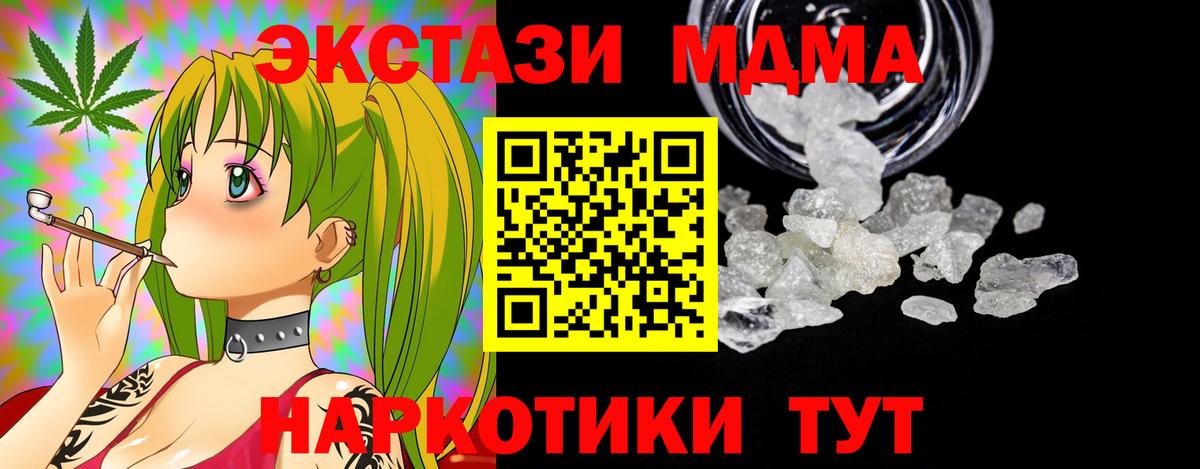 MDMA Molly Чайковский