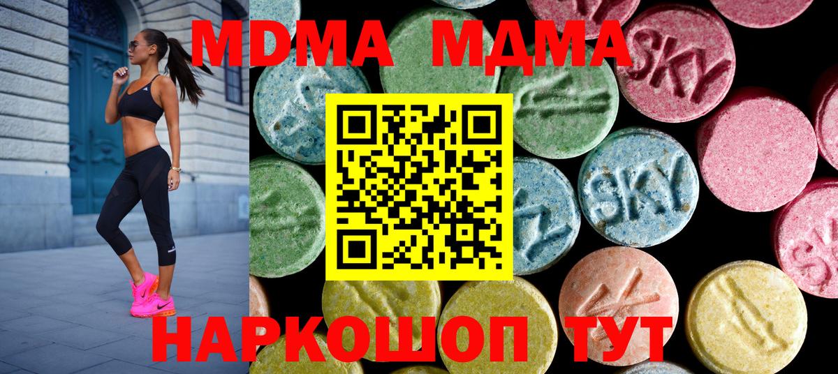 Чайковский  MDMA кристаллы  Вход с VPN 