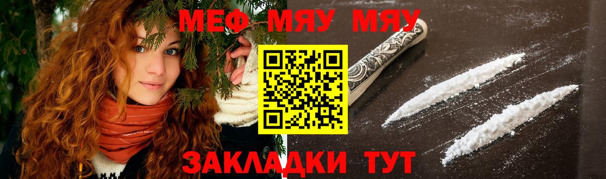 МЕФ кристаллы Чайковский