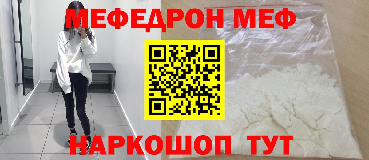 МЯУ-МЯУ  МЯУ-МЯУ VHQ  Чайковский  Вход с VPN  МЕФ мука 