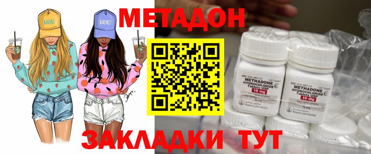 Чайковский  МЕТАДОН VHQ  mega маркетплейс  Вход с VPN  Метадон белоснежный 