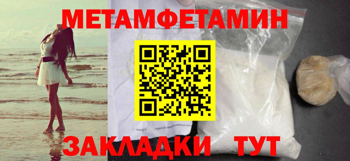 Метамфетамин Methamphetamine  Вход с VPN  Чайковский  Метамфетамин Methamphetamine 