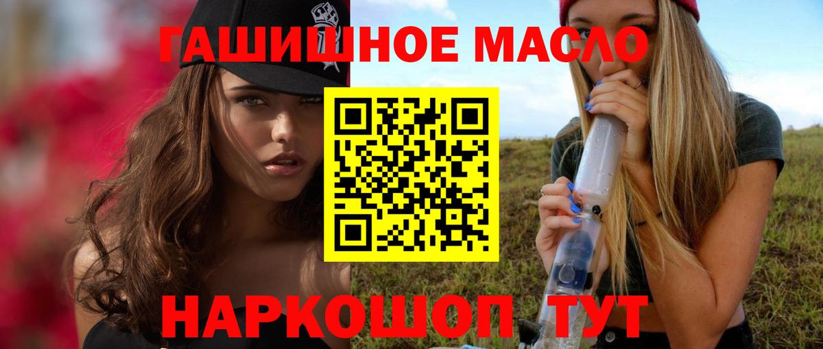 ТГК гашишное масло Чайковский