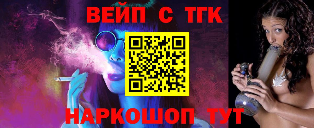 Чайковский  что такое   Вход с VPN  Дистиллят ТГК концентрат 